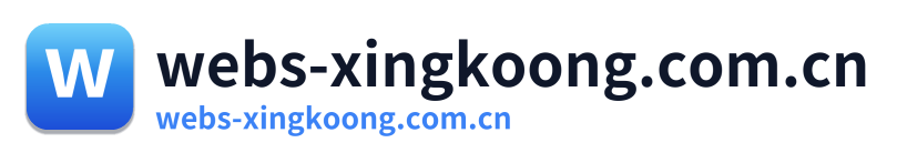 webs-xingkoong.com.cn
